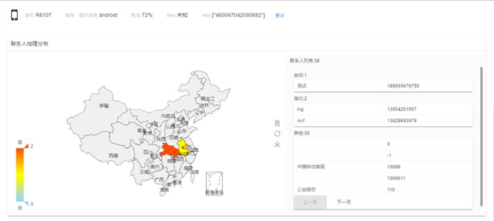 The tool "“shows the geographical distribution of contacts in the phone's address book, text messages, and call records.”